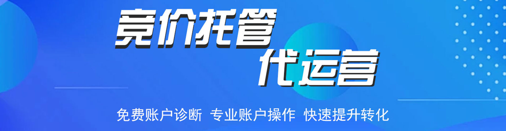 燕巢推广竞价